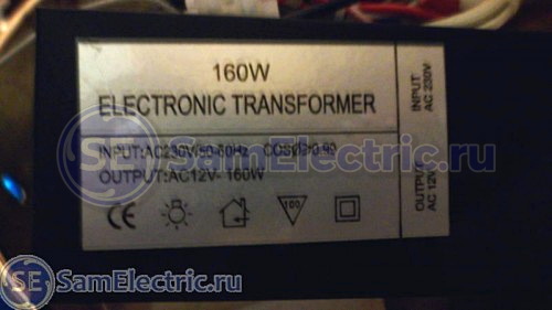 Электронный трансформатор для питания галогенных лампочек люстры