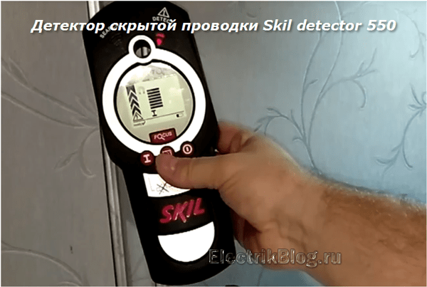Skil detector 550