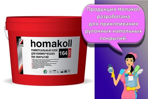 клей Homakoll