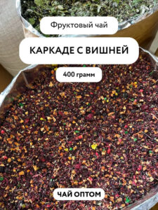 Чай оптом от производителя: критерии выбора и организация поставок